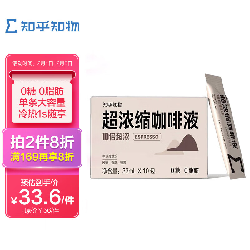 什么软件能查咖啡最低价|咖啡价格比较