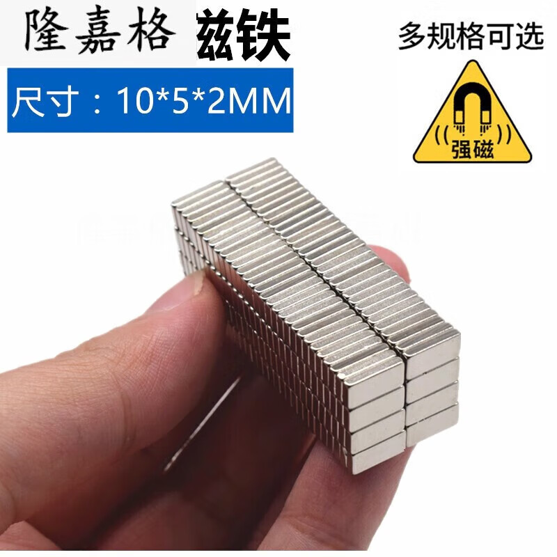 文具磁铁强磁吸铁器高强度强力长方形吸铁石条形钕磁钢小磁铁贴片圆形
