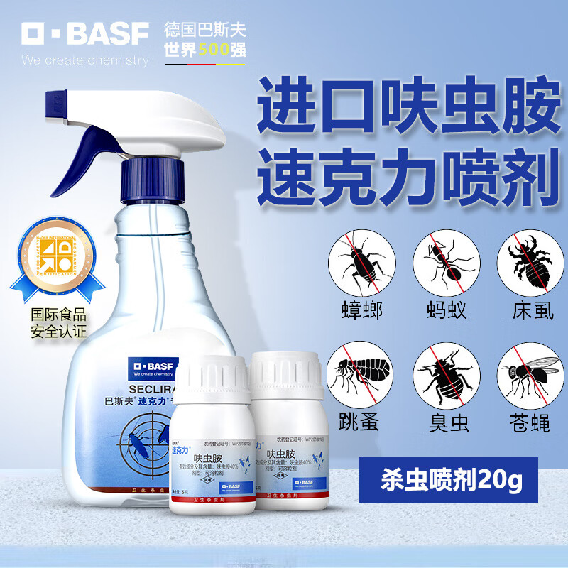 ˹BASF߻氷ҩɱҩèѳҩٿ ɱ-ֺ20g(150O)58.91Ԫ