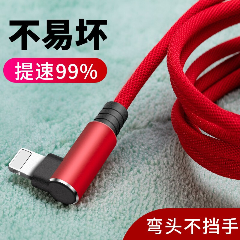 驯龙师 苹果数据线弯头充电线电源线适用iPhone6/7/8plus/X/ipad速充器 中国红 2米