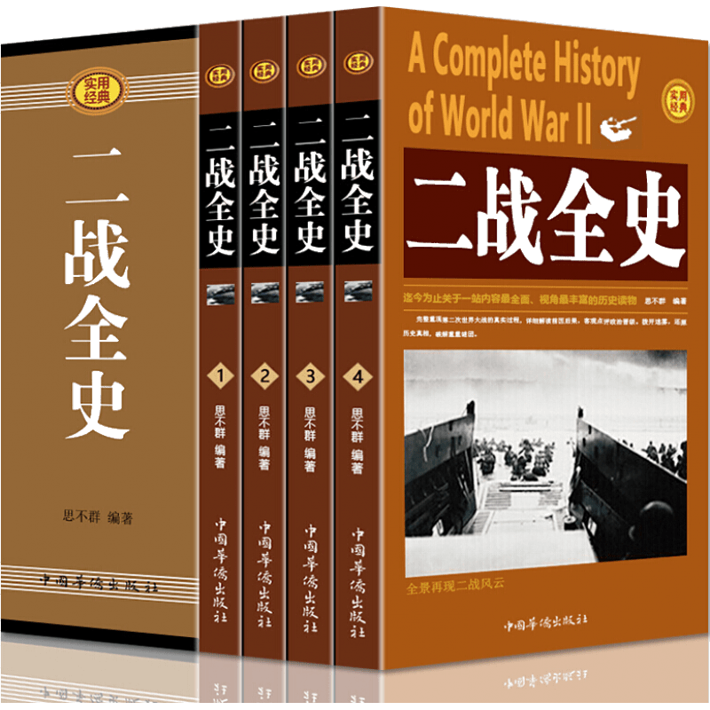 百元神劵二战全史大全集价格走势分析