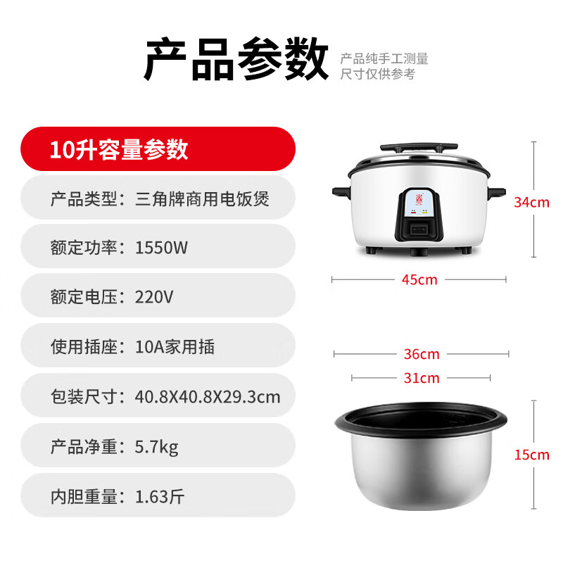 三角牌LX100-125C电饭煲纠结怎么样？大家真实看法解读