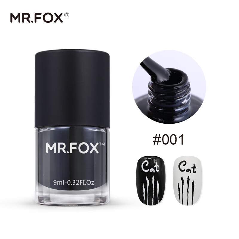 MXBON美甲印花指甲油转印彩绘持久印花钢板印章专用取图 黑色 001（颜色如图）