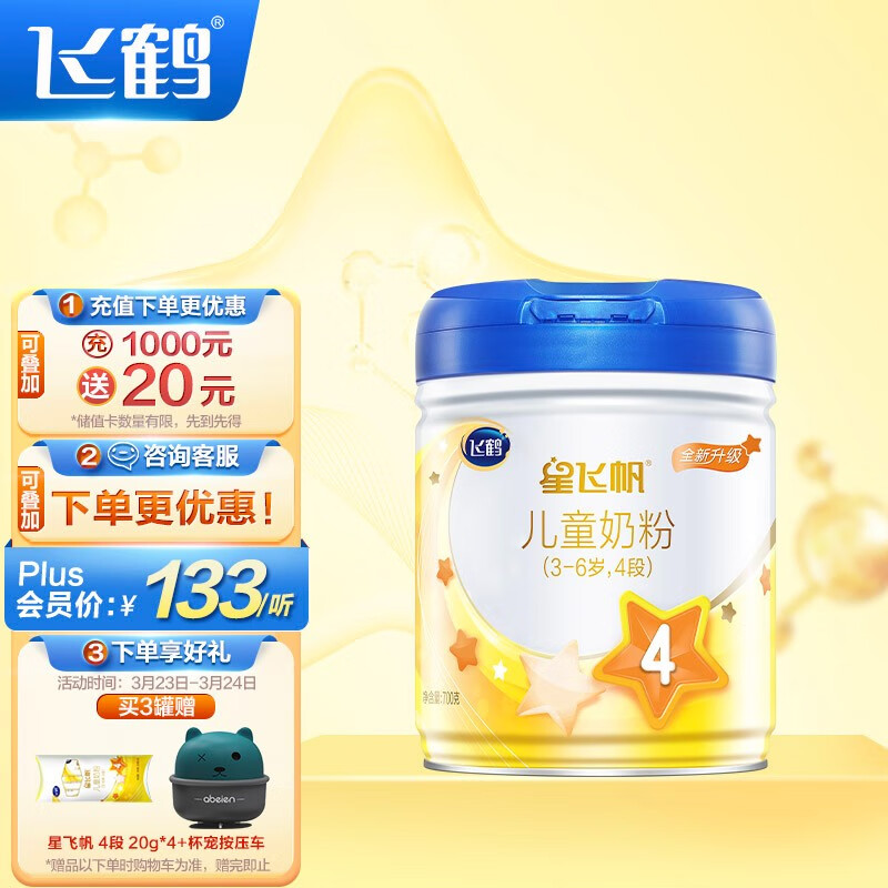 京东母婴玩具 2022-03-24 - 第2张 | 最新购物优惠券 京东母婴玩具 2022-03-24 - 第2张 | 最新购物优惠券