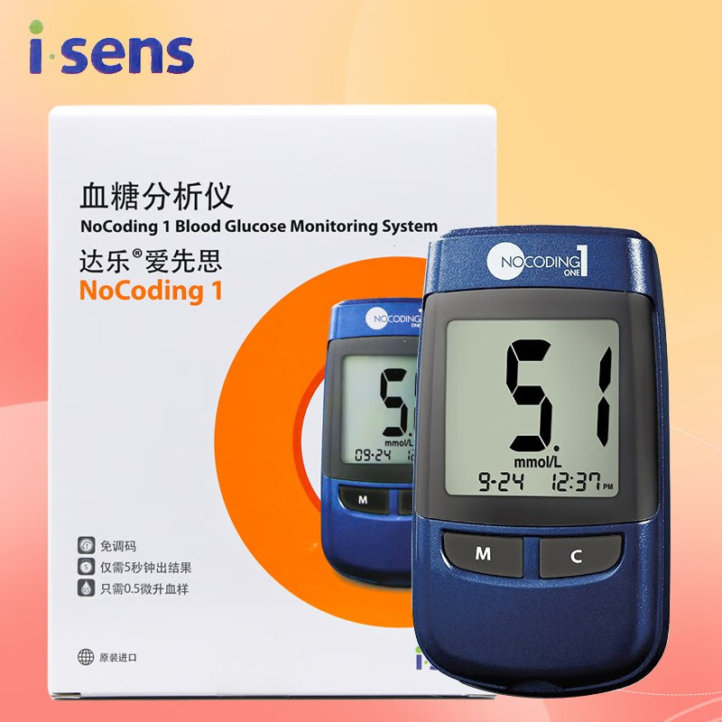 爱先思血糖试纸 免条码nocoding1 免调码 gm505k 血糖仪试纸华鸿针