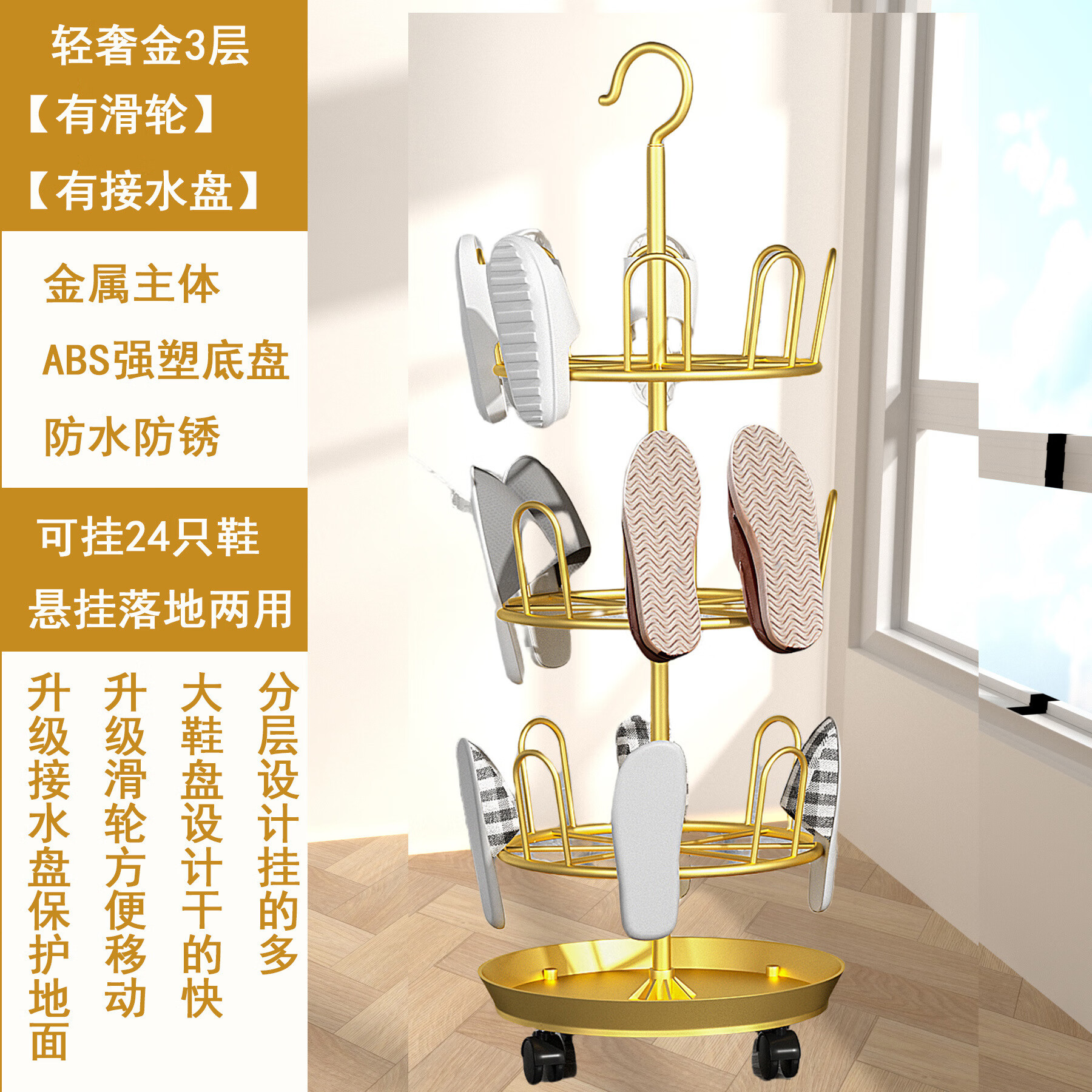晾鞋架带沥水盘子晾晒鞋架落地旋转拖鞋挂架阳台收纳架置物架 金色3层一带盘带轮 三层