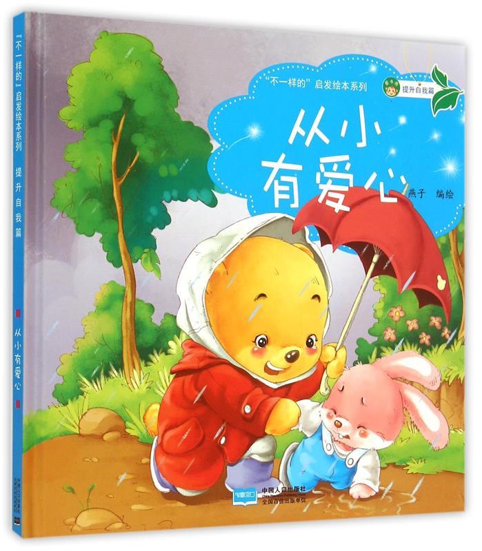 “不一样的” 燕子【正版】