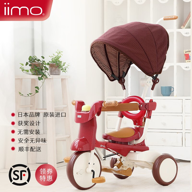 日本iimo 进口#2 SS 儿童折叠免安装遮阳三轮车 1-3岁 手推脚踏车 红色