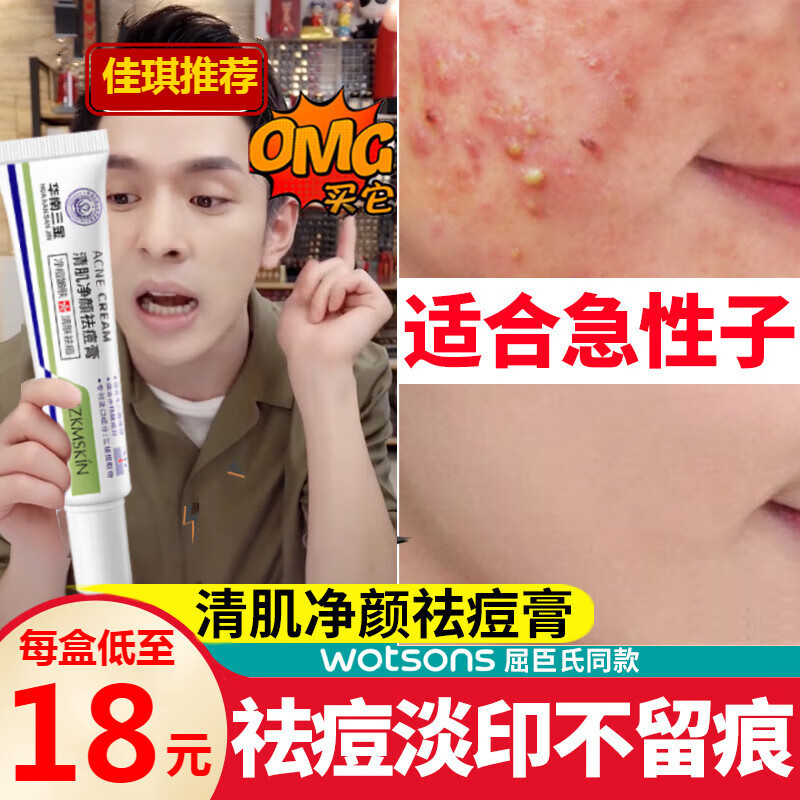 乔芙丽(qiaofuli)华南三金娅芝清肌净颜祛痘膏水杨酸毒扁豆碱淡化痘印