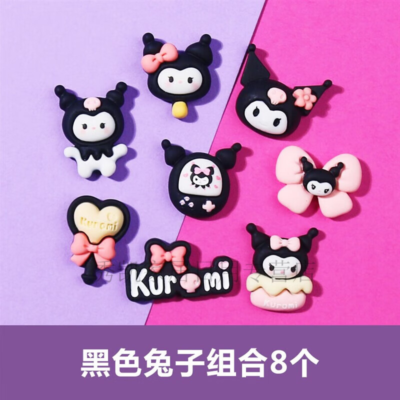 卡通diy材料包奶油胶手机壳树脂饰品配件手工制作发夹 黑色兔子组合8