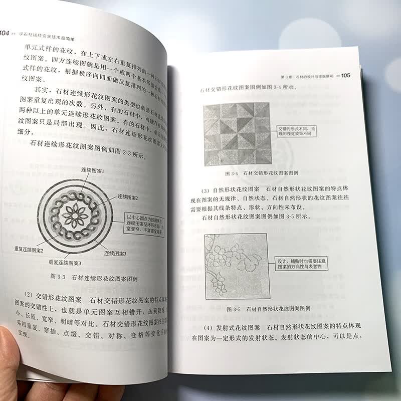 学石材铺挂安装技术超简单