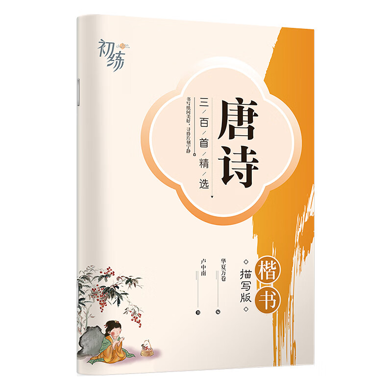 ������� ��ʫ����������������д��ġ����������ѧ���������ֱָ�Ӳ���鷨д�����ֱ� 6.1Ԫ