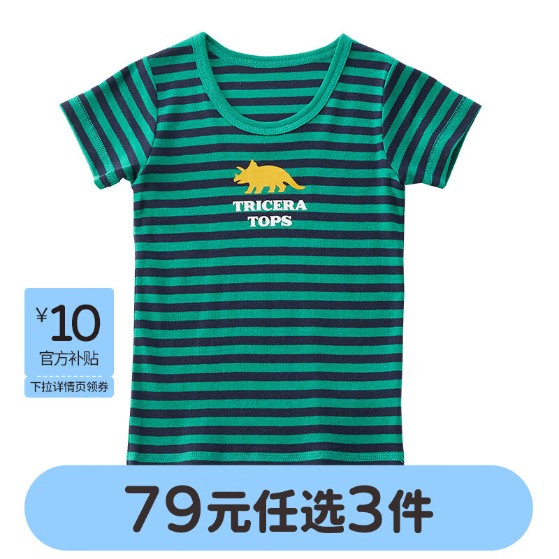 查找儿童T恤历史价格|儿童T恤价格比较