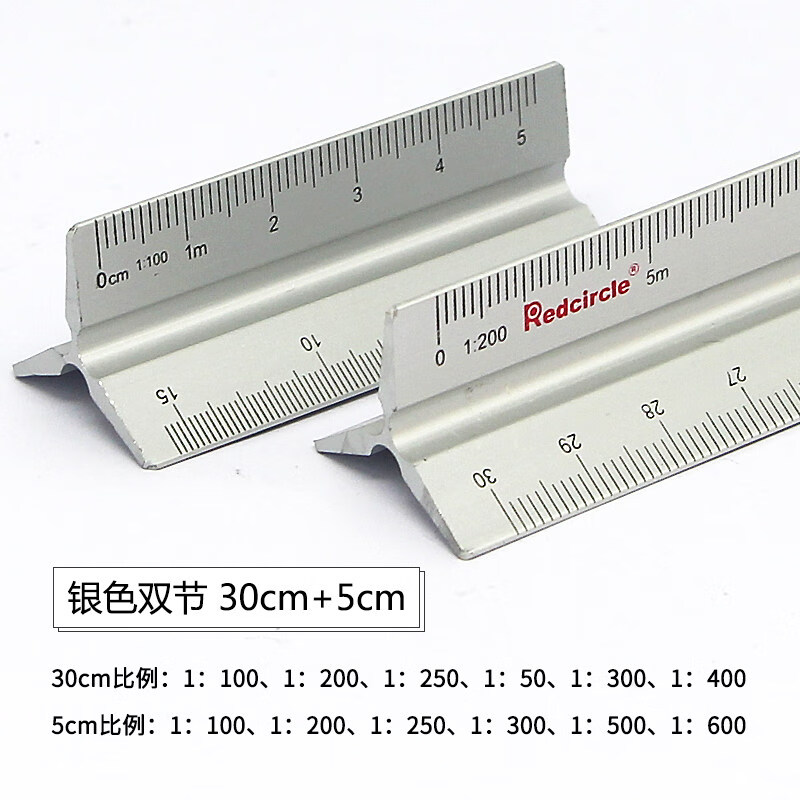redcircle 国产红环redcircle 双节铝合金三棱比例尺 高精度金属设计