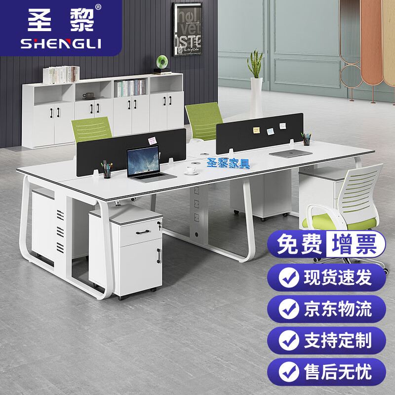 圣黎办公桌办公桌椅组合质量如何？是哪里生产的品牌？？