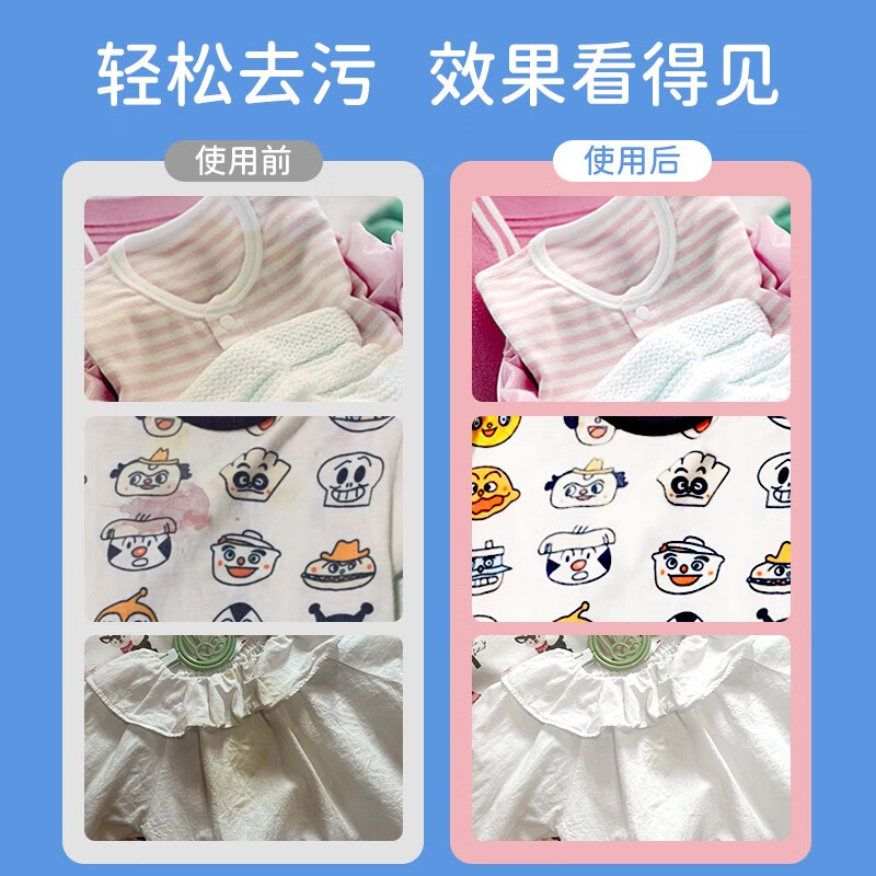 老管家爆炸盐洗衣去污渍强漂白剂婴幼儿洗白衣服去污去黄去渍 300g 2盒