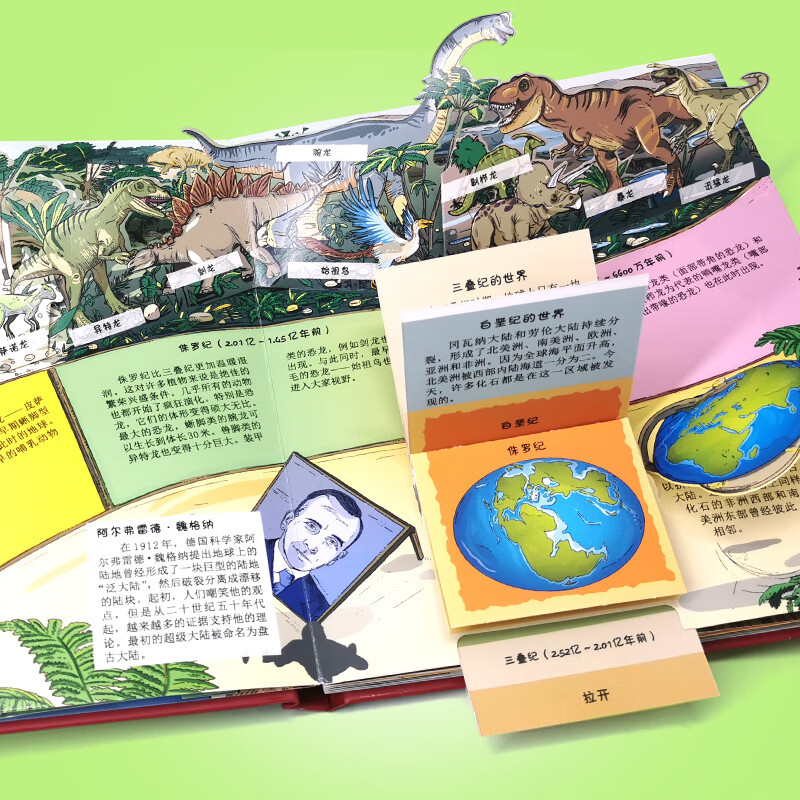 儿童科学探索立体书：恐龙博物馆（北京自然博物馆原副馆长李建军推荐，英国科学作家协会亚当斯创作，用翻翻立体页讲恐龙博物馆！）详情图