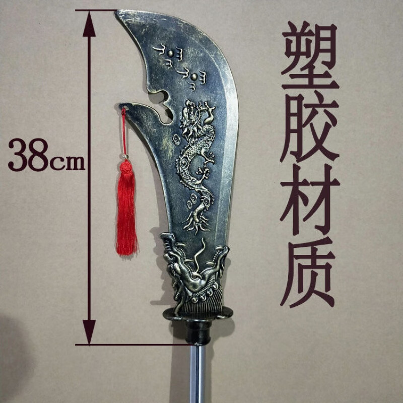 青龙刀】相关京东优惠商品排行榜-价格图片品牌优惠券-虎窝购