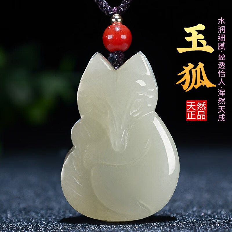 普生祥和田玉狐狸吊坠灵狐玉坠项链桃花九尾狐姻缘吊坠 狐狸吊坠