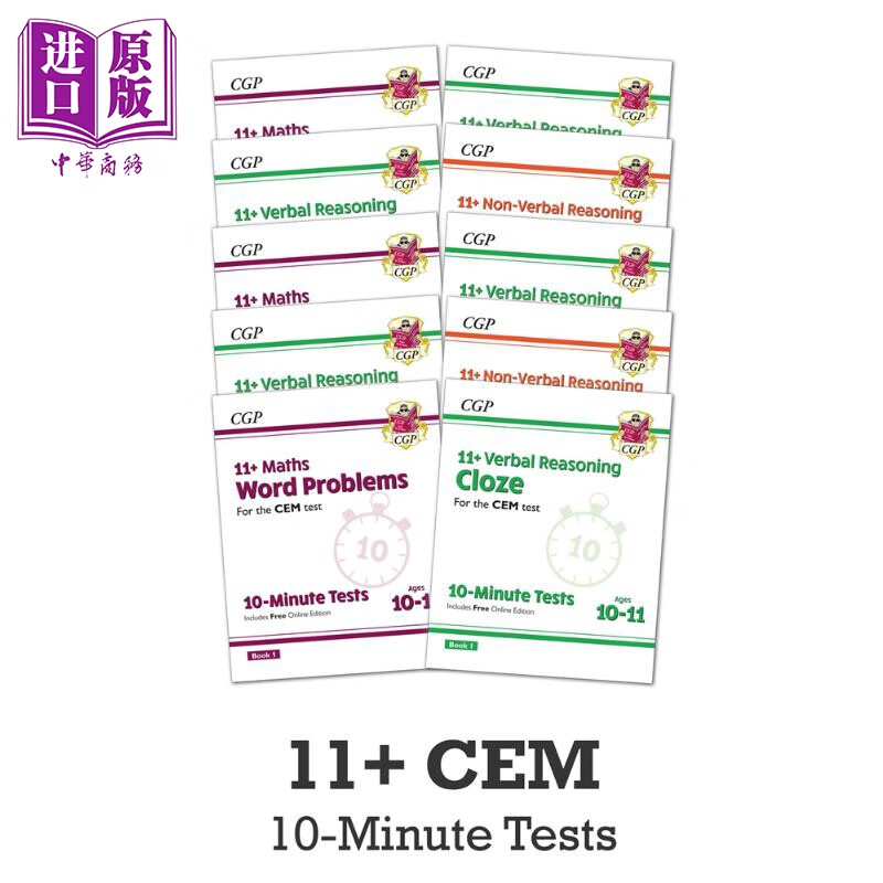 英国CGP原版 11+ CEM Targeted 10-Minute Tests 小学推理英语阅读理解 数学应用题 完形填空学练套装10册 含答案