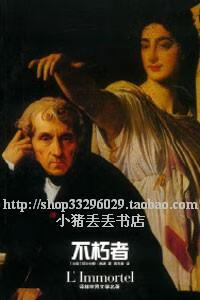 不朽者 周克希 著,[法]都德 译【书】