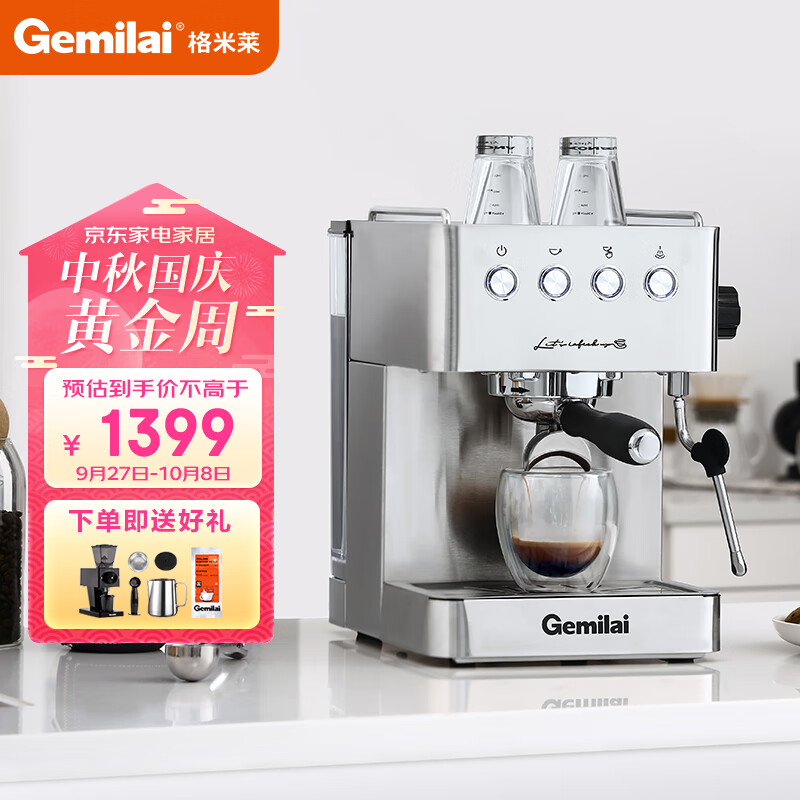 格米莱（GEMILAI）咖啡机 小型家用全半自动 意式浓缩泵压式萃取 蒸汽打奶泡 CRM3005E 不锈钢银色使用感如何?