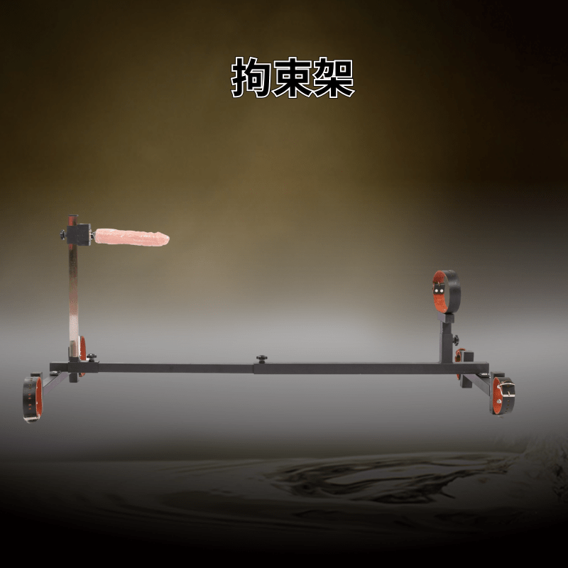 挠脚心刑床sm拘束架捆绑束缚刑具性爱椅电动炮机情趣道具驷马训练器女