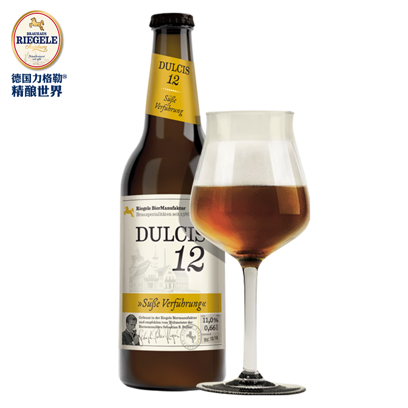 力格勒杜尔西斯12号·手工精酿啤酒 德国Riegele 330ML* 6只装 力格勒 330mL 6瓶 组合装