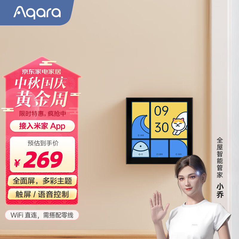 Aqara绿米 智能开关妙控屏S1E 触屏遥控开关 语音控制4英寸屏 远山灰怎么看?