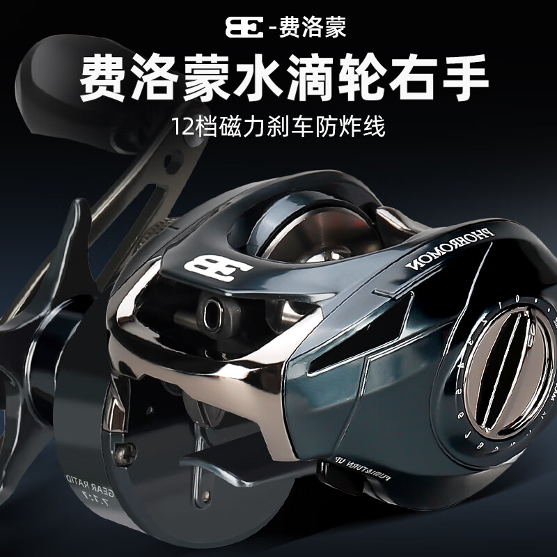 右手型费洛蒙泛用水滴轮