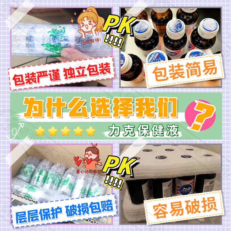 力克【药房直售】力克 保健液 100ml 抗疲劳 保肝护肝 改善记忆 10箱【100瓶装】三个月储备 100ml*100瓶