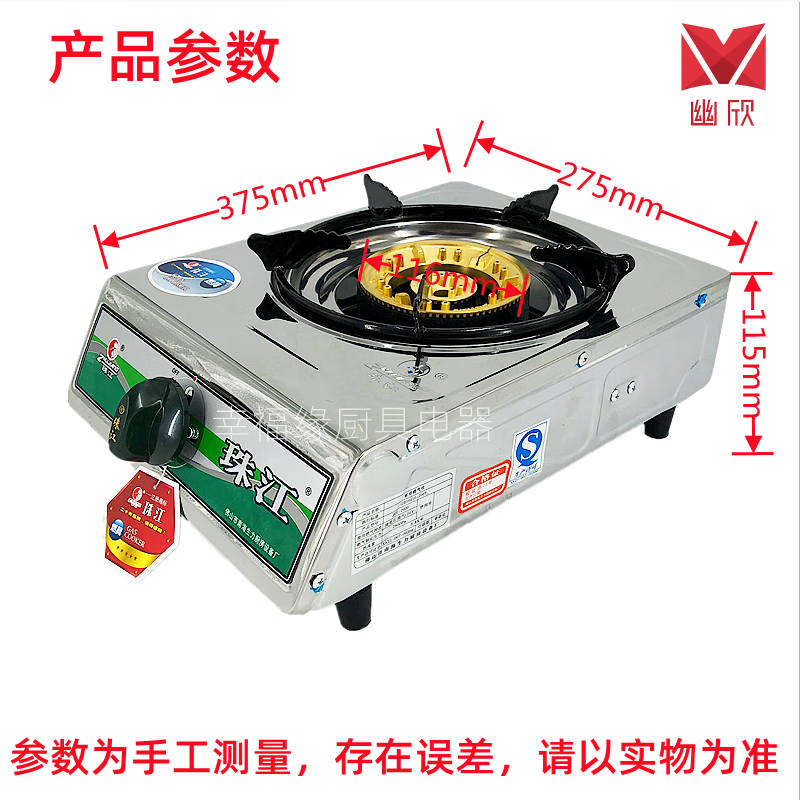 珠江牌煤气灶 珠江牌煤气炉燃气灶单灶猛火单炉熄火保护台式家用液化