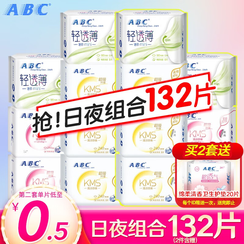 卫生巾历史价格查询|卫生巾价格走势图