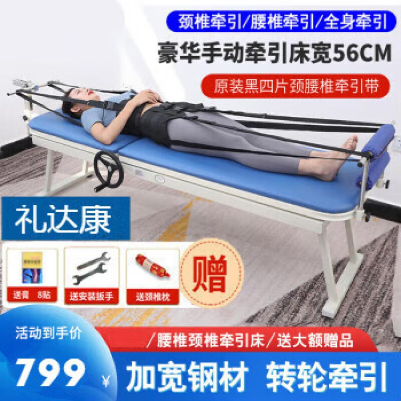 禮達康頸椎腰椎牽引床牽引器突出家用治療儀頸托護頸椎人體便攜 升級款手動(dòng)牽引床+原裝牽引帶
