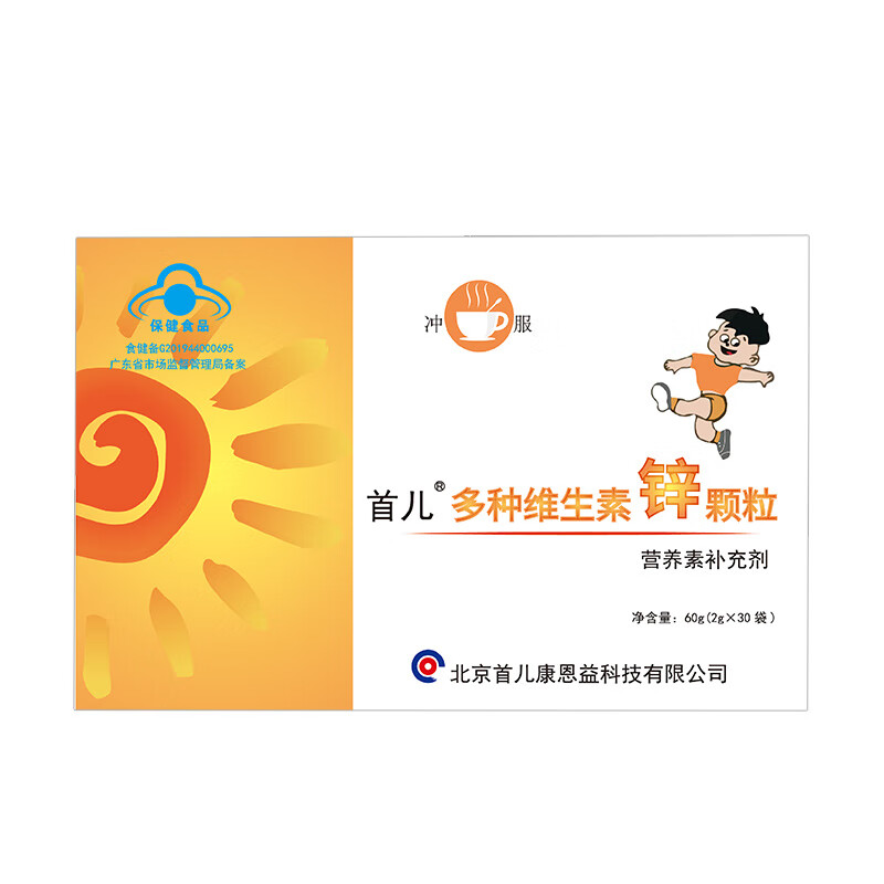 首儿多种维生素锌颗粒宝宝儿童成人孕妇乳母补充vc,锌,多种维生素含