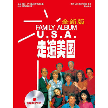 走遍美国(盒装书)(全新版)(配DVD)——看美剧学英语，经典视听教材 【正版图书，放心购买】