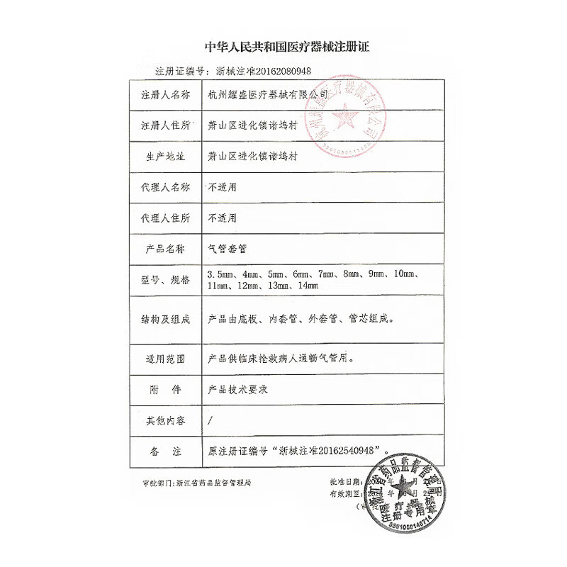 气切套管全喉金属钛合金气管套管半喉全喉手术金属气管切开套管插管喉管 【全喉短款】10mm双内管