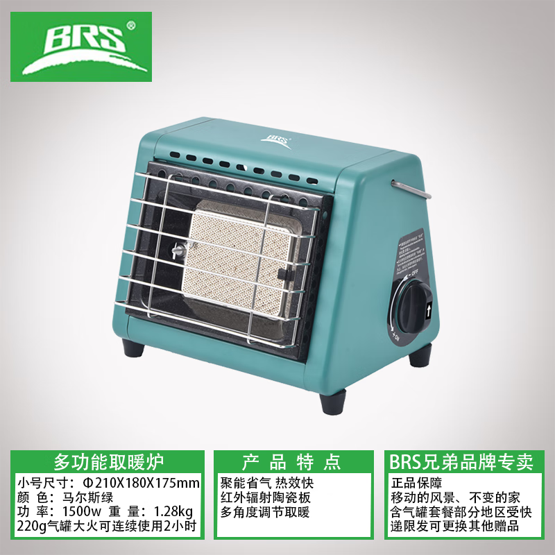brs兄弟户外燃气取暖炉brs-h23速热露营帐篷取暖器无烟冬钓烤火炉 brs
