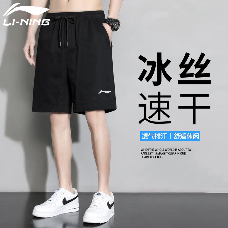 李宁（LI-NING）短裤男冰丝速干裤子休闲裤运动裤男士服饰户外篮球训练健身跑步裤 标准黑【速干】 XL(180)