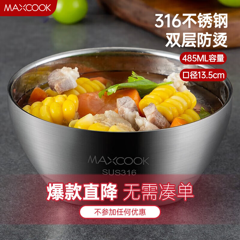 美厨（maxcook）316不锈钢碗 汤碗双层隔热 餐具面碗13.5cm MCFT6128怎么看?