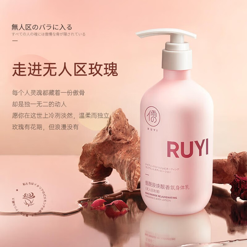 无人区玫瑰身体乳怎么样(无人区玫瑰有10ml的吗)