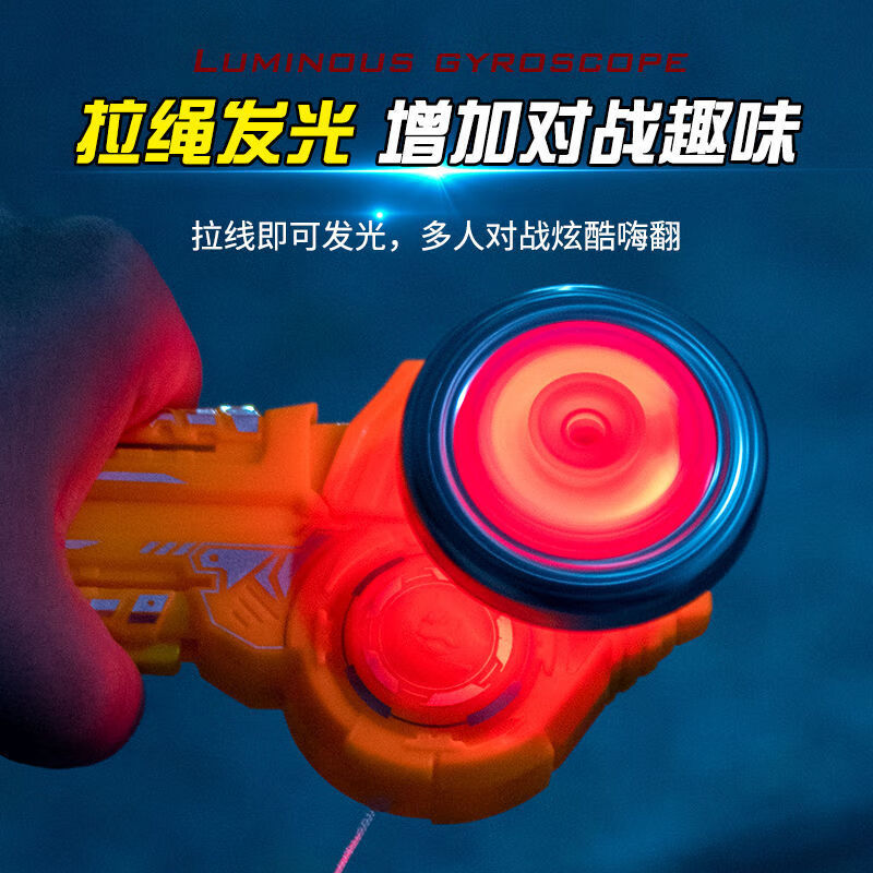 神孩子 战斗陀螺玩具梦幻拉绳陀螺手拉坨陀螺玩具新款儿童旋转陀螺神