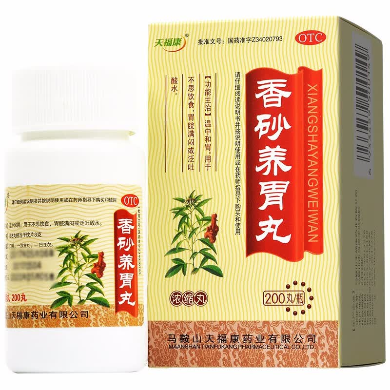天福康香砂养胃丸200香沙和胃颗粒平胃健胃胃药气滞不思饮食胃脘满闷