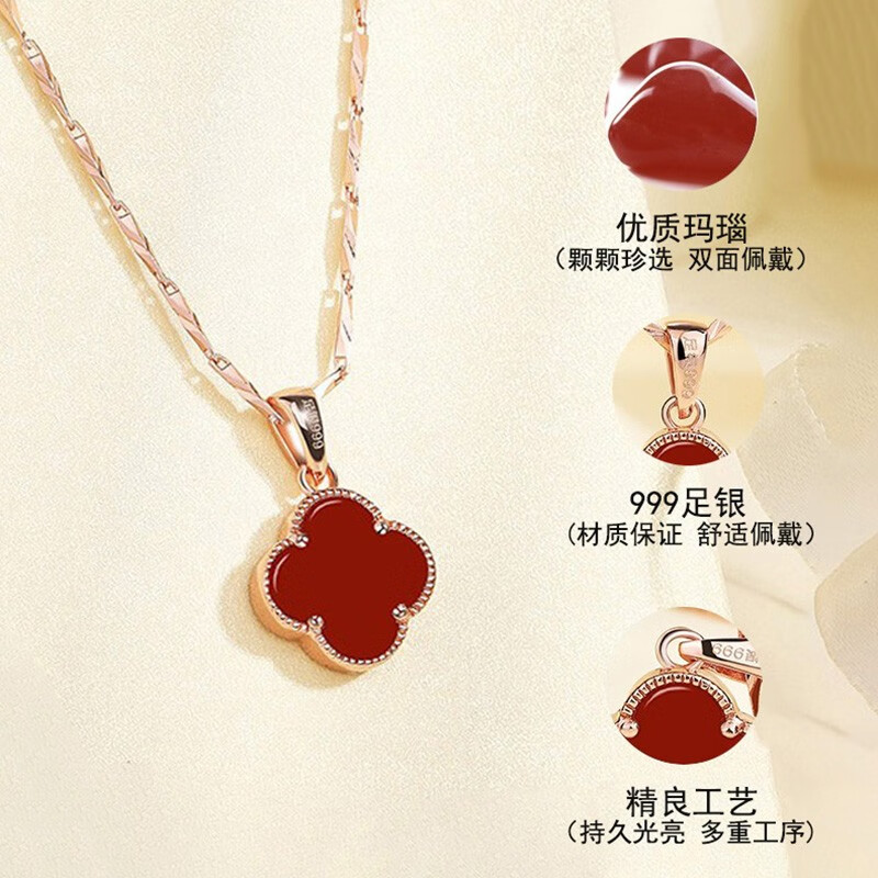 莞晗999足银四叶草项链女玫瑰金锁骨链玛瑙吊坠七夕情人节生日礼物女 玫瑰金(红玛瑙)+首饰礼盒