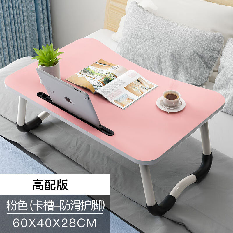 笔记本电脑桌床上可折叠小桌子床上书桌懒人桌宿舍桌子寝室书桌 卡槽桌面+防滑W腿 粉色