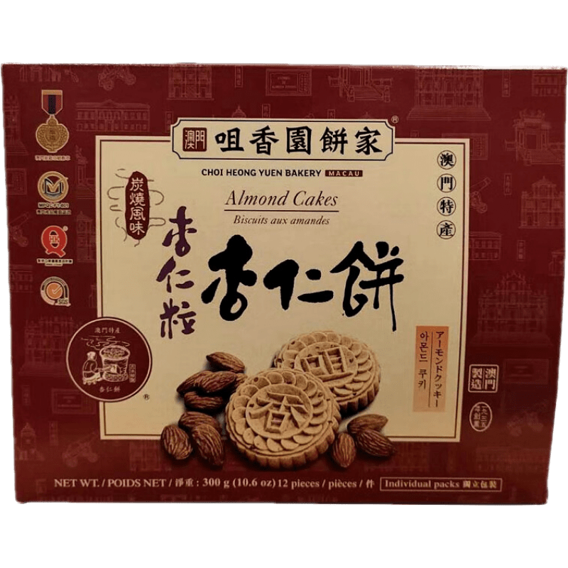 咀香园澳门咀香园饼家杏仁粒盐焗纯正杏仁饼 网红零食礼盒 炭烧杏仁粒杏仁饼 300g 克