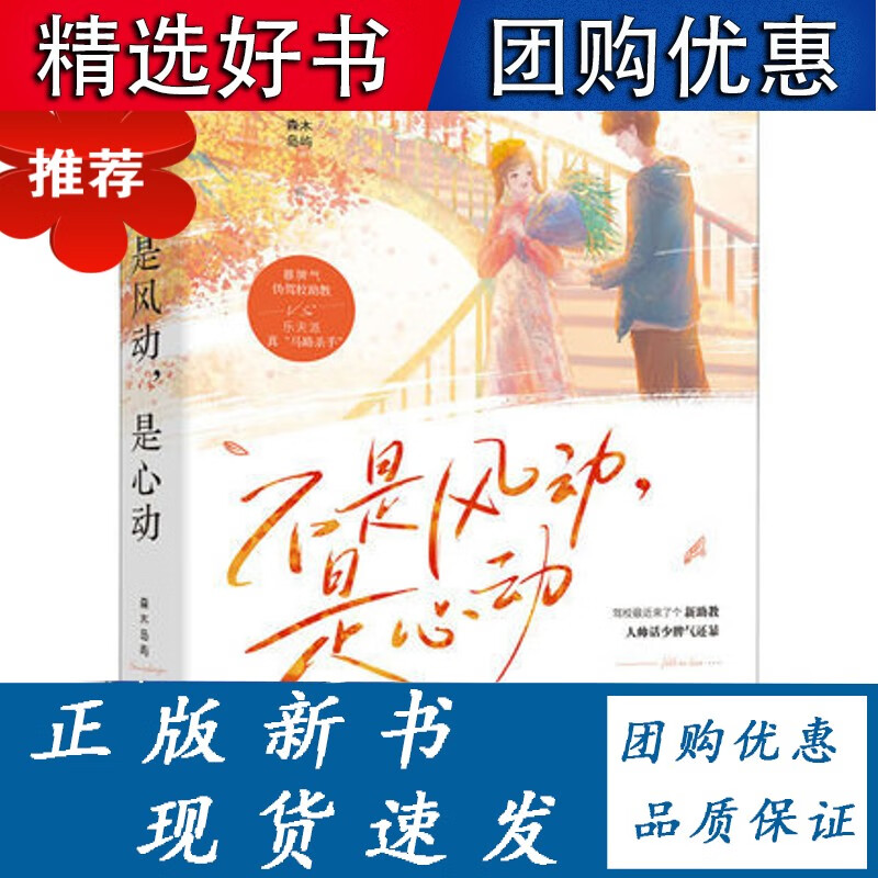 不是风动.是心动