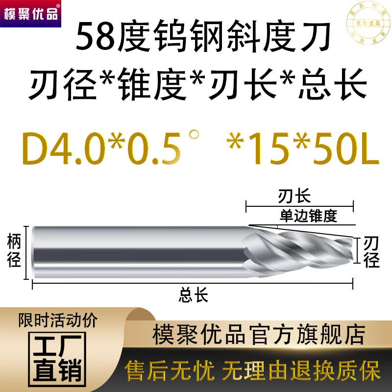 模聚优品钨钢斜度刀d4-8螺旋锥度铣刀硬质合金高光斜边0.