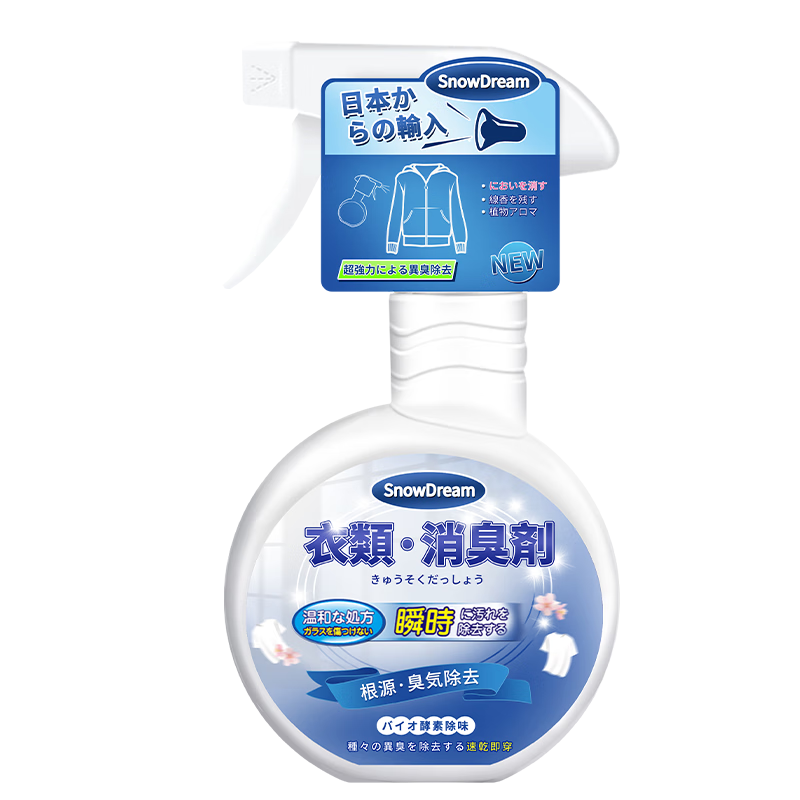 SnowDream日本衣物除味噴霧300ml衣服香氛除味劑去火鍋味煙味去異味神器