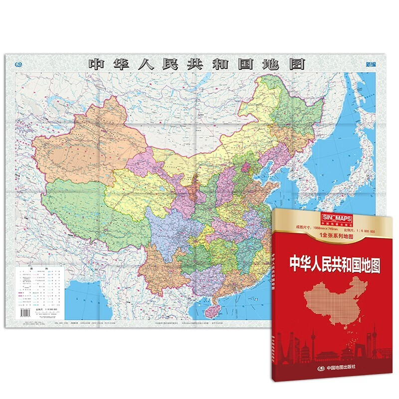 2023年 中国分省地图 约1.1米*0.8米 纸质墙贴 政区地形交通图 中国地图